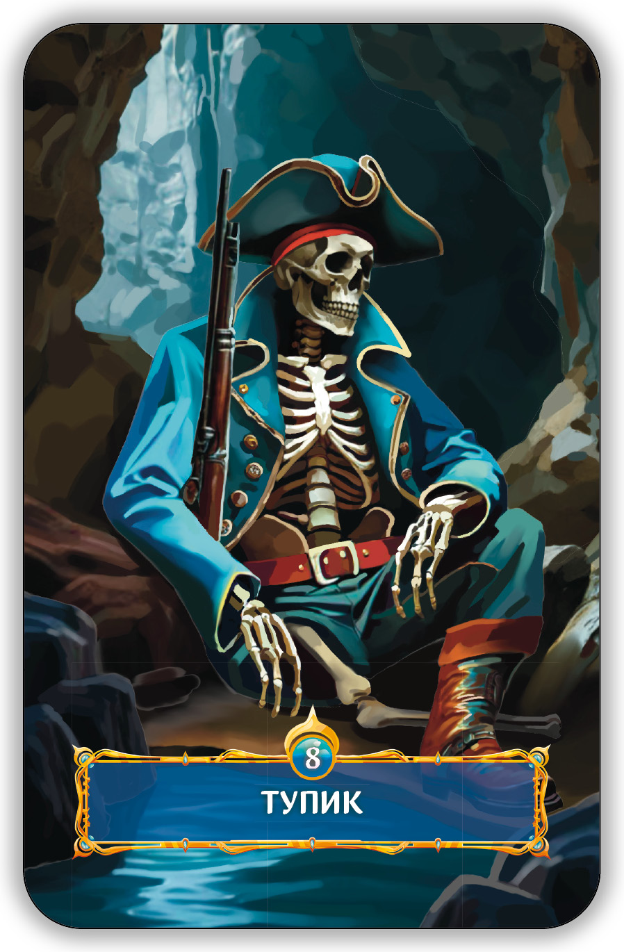 Оракул Зов Океана %% 