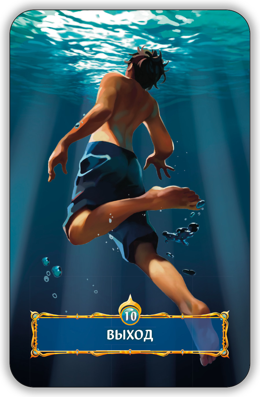 Оракул Зов Океана %% 