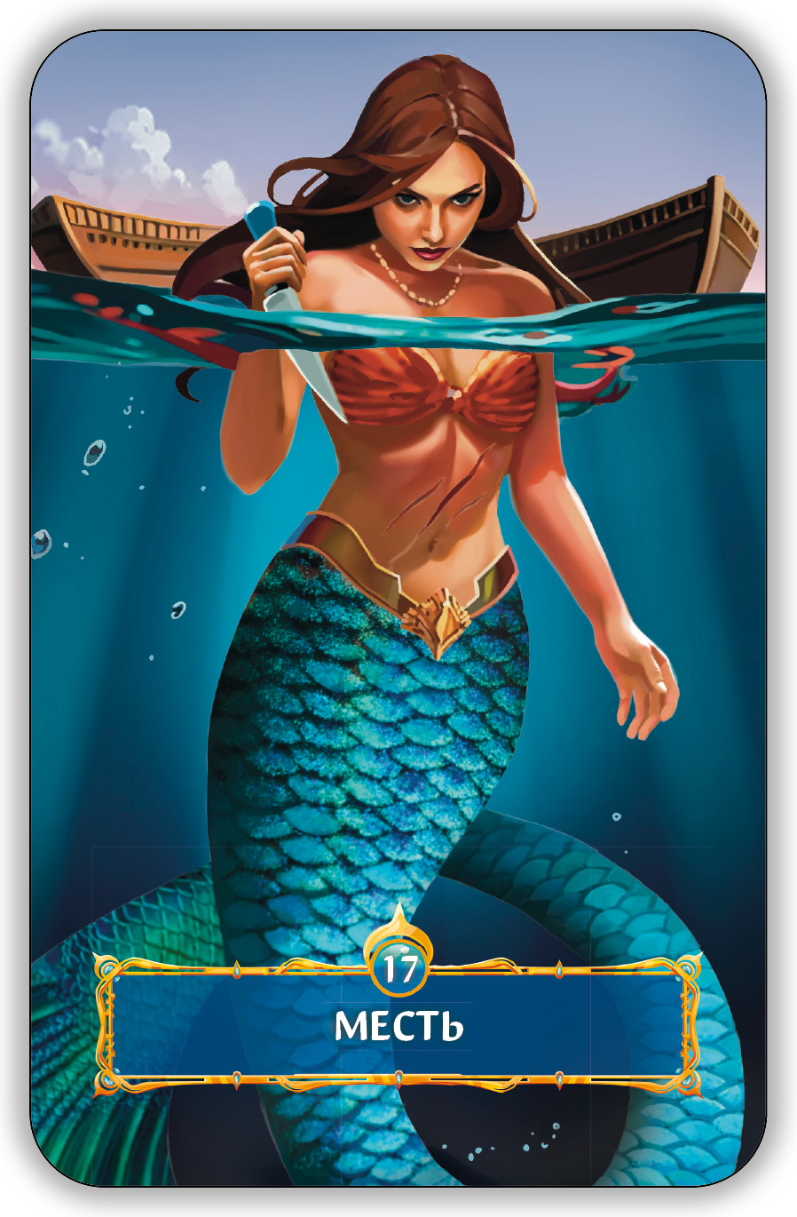 Оракул Зов Океана %% 