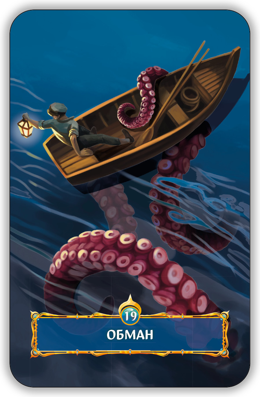 Оракул Зов Океана %% 