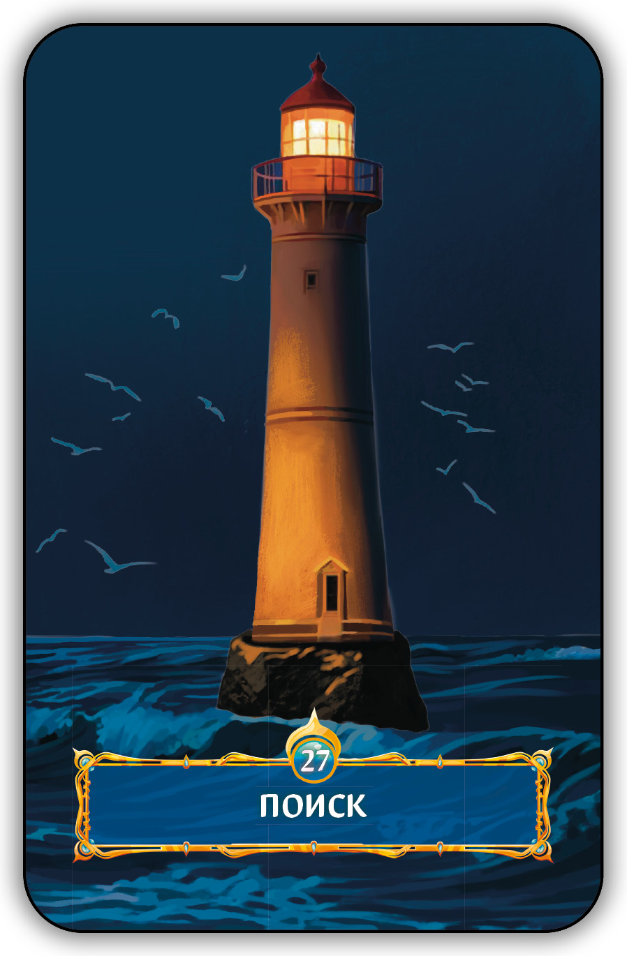 Оракул Зов Океана %% 