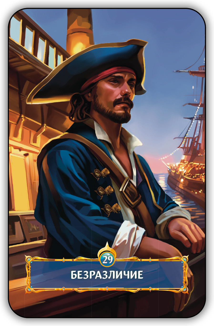 Оракул Зов Океана %% 