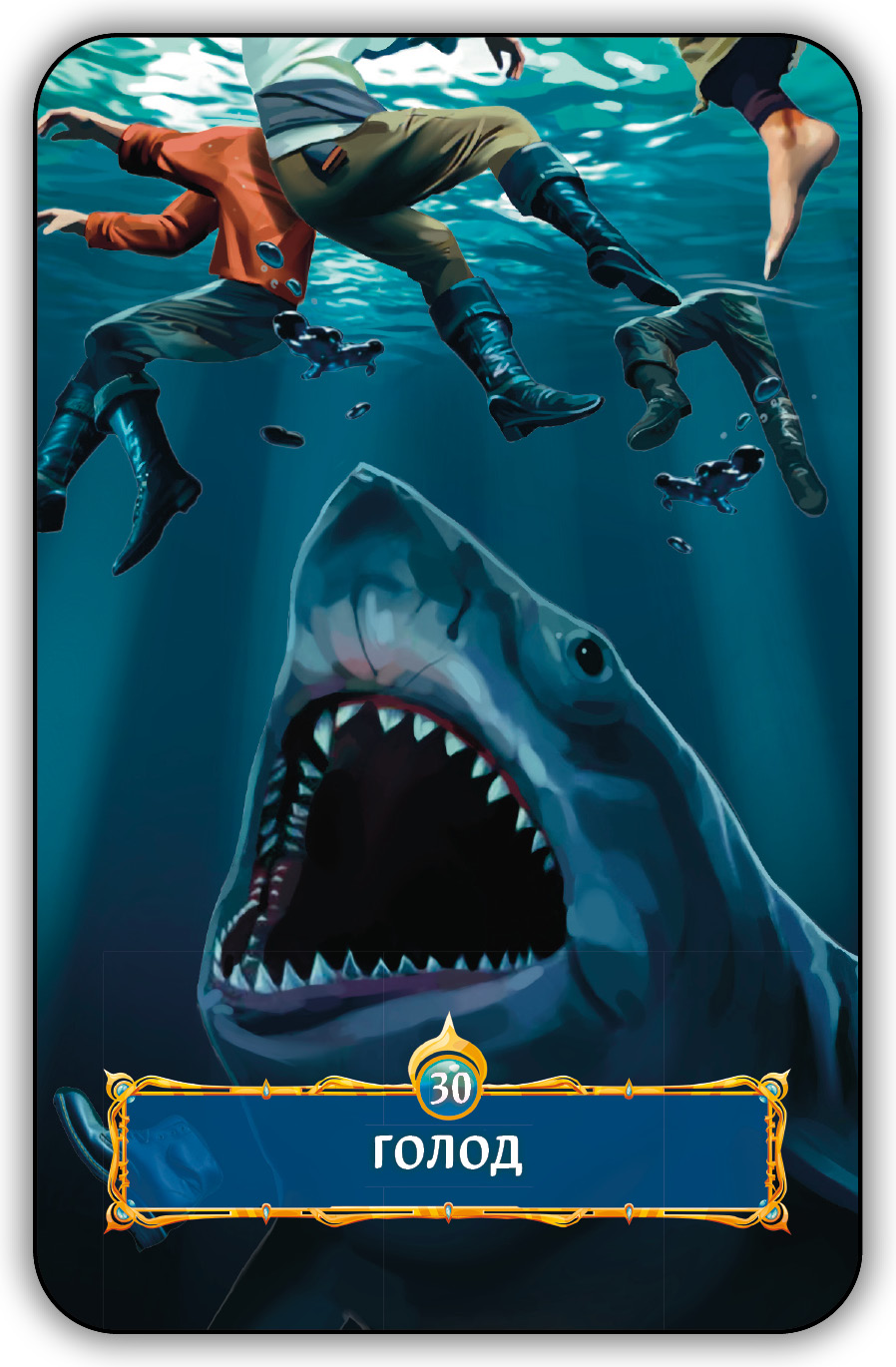 Оракул Зов Океана %% 