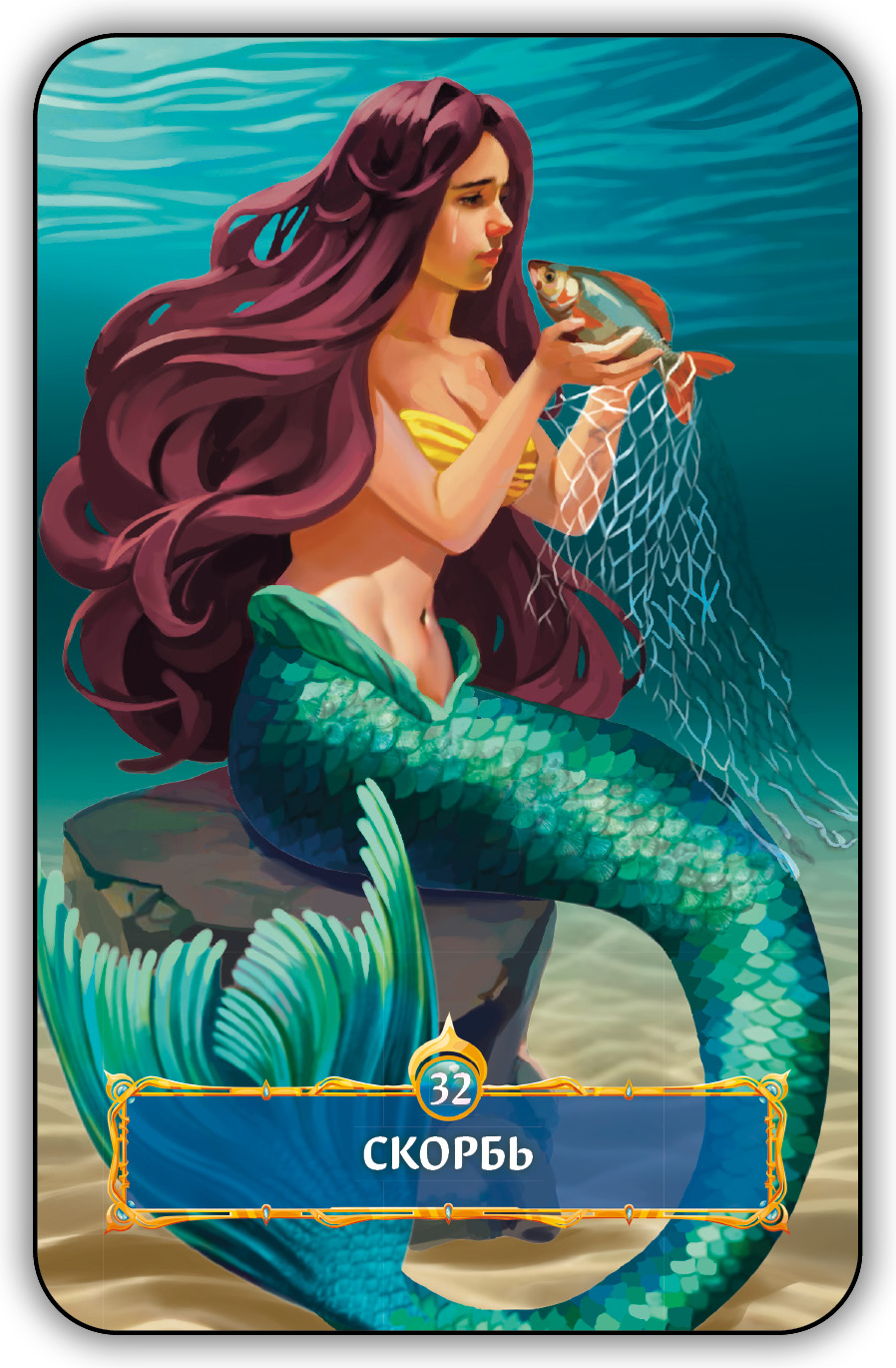 Оракул Зов Океана %% 