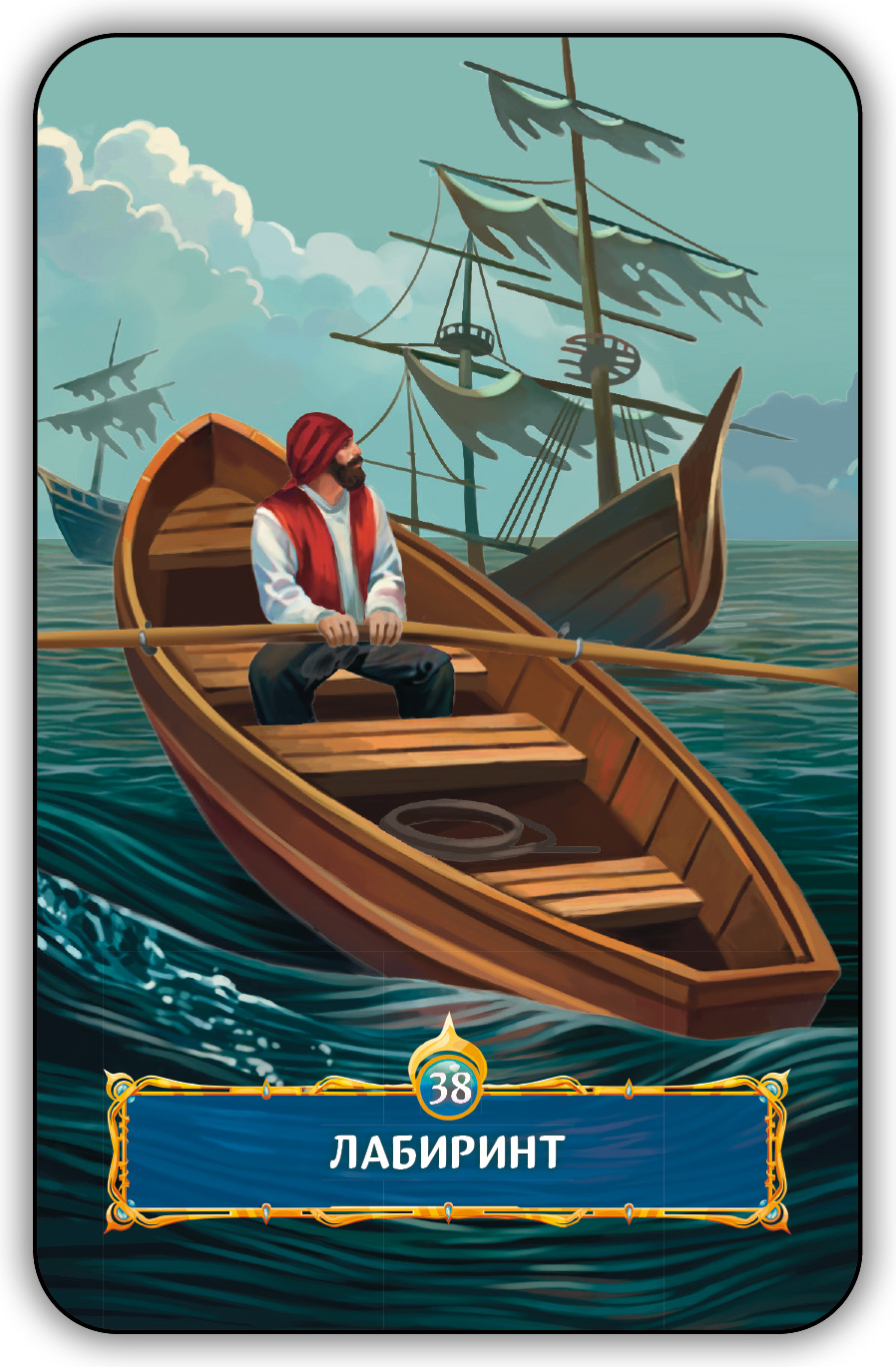 Оракул Зов Океана %% 