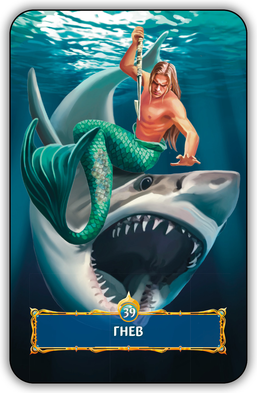 Оракул Зов Океана %% 