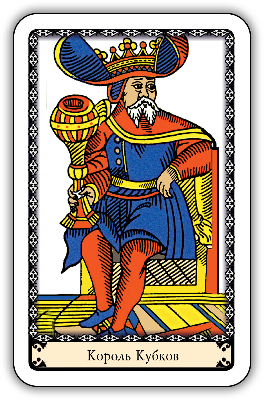 Король чаш мужчина. Король кубков марсельское Таро. Марсельское Таро короли. Карты Таро Король масть кубков. Марсельское Таро Король кубков значение.