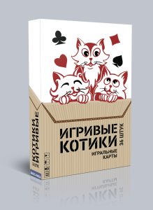 Игральные карты Игривые котики колода покерного размера