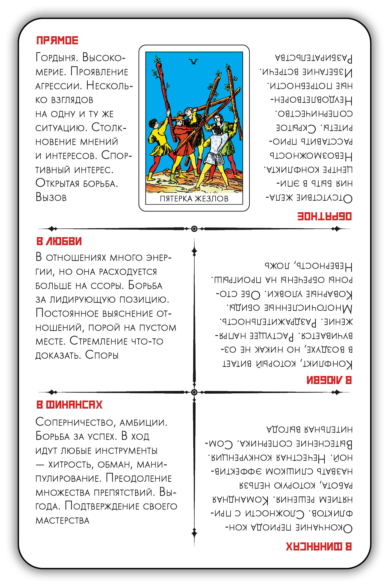Учи Таро XL Гадальные карты обучающие колода для начинающих %% 