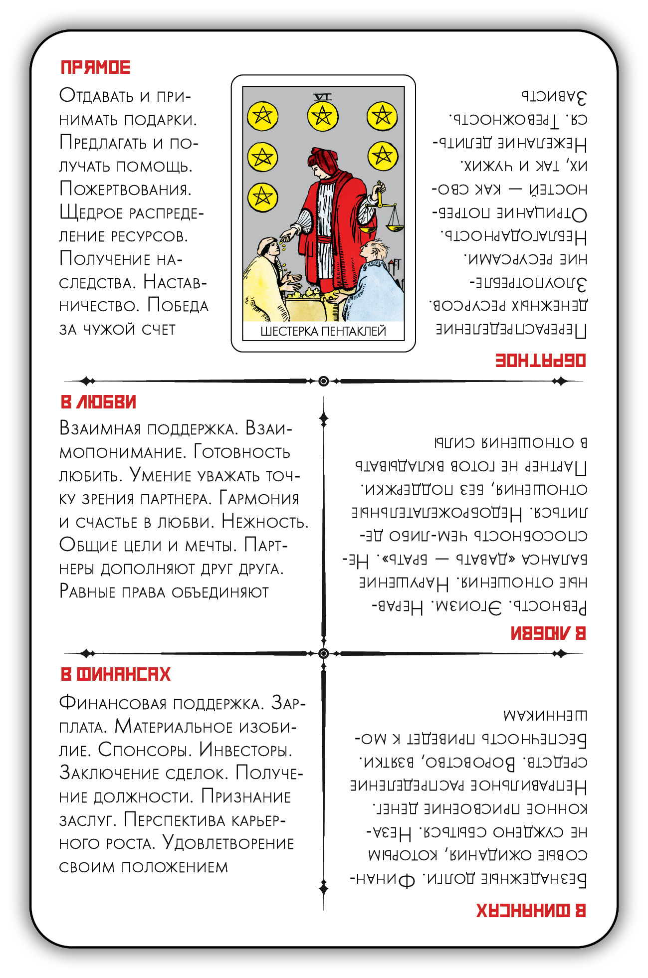 Учи Таро XL Гадальные карты обучающие колода для начинающих %% 