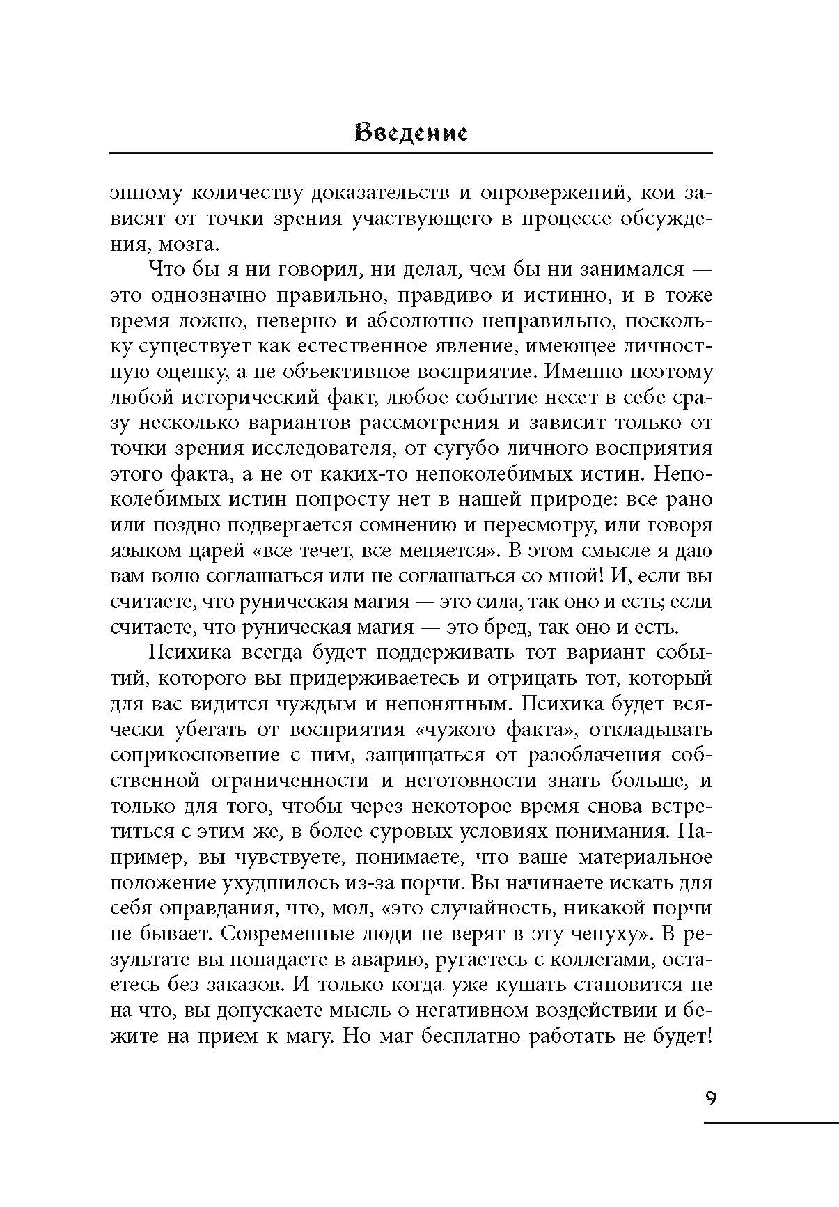 Учебник по чжурчжэньским рунескриптам %% 