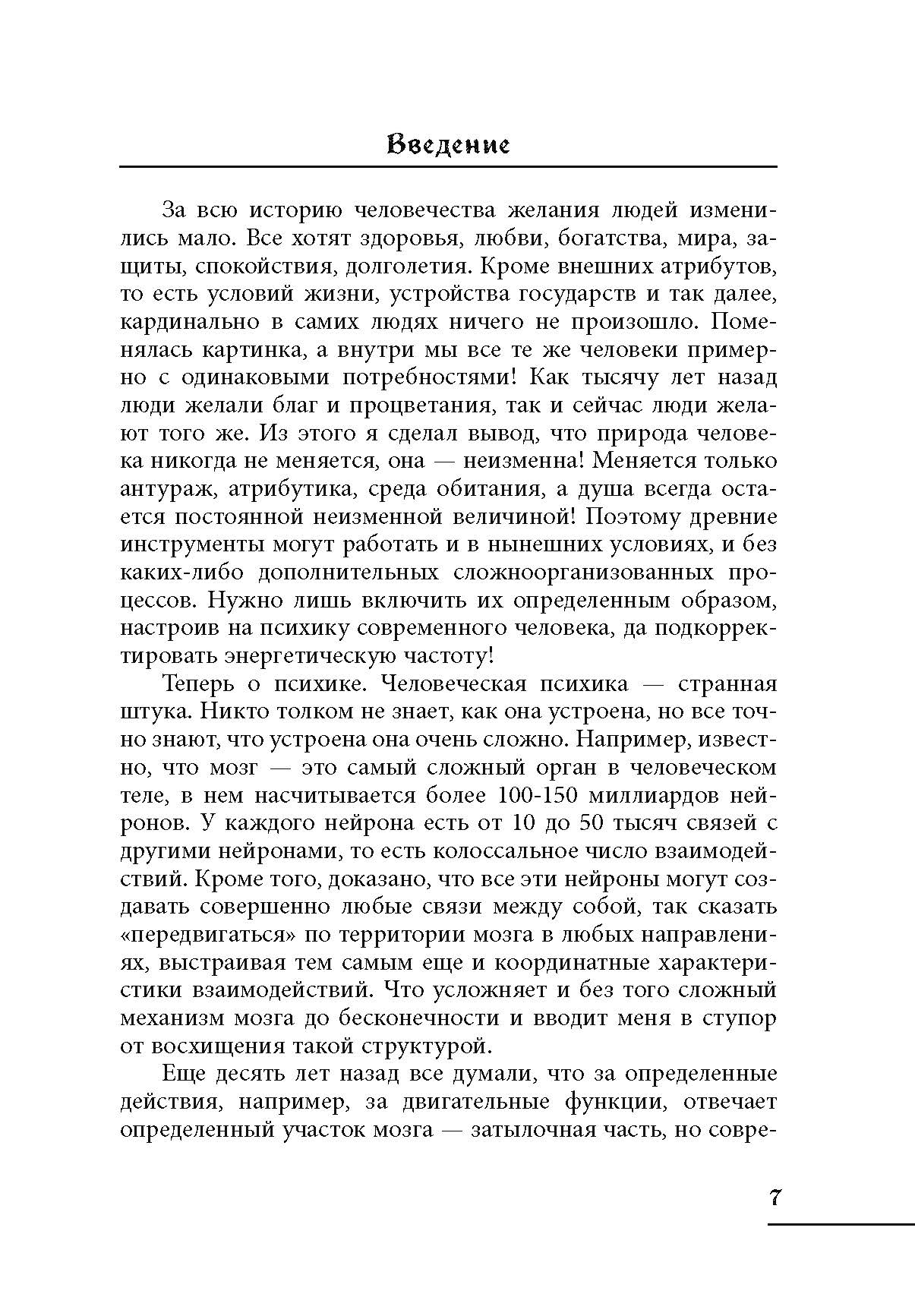 Учебник по чжурчжэньским рунескриптам %% 