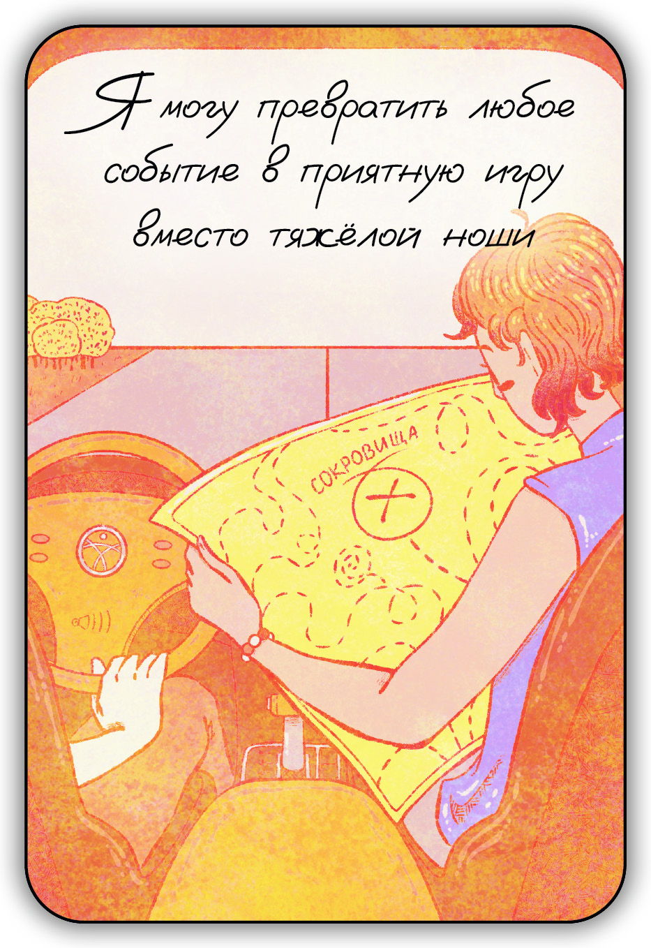 Мотивационные карточки. 96 карт-аффирмаций %% 