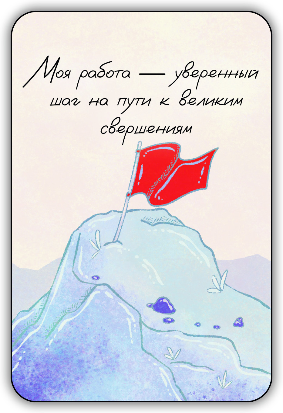 Мотивационные карточки. 96 карт-аффирмаций %% 