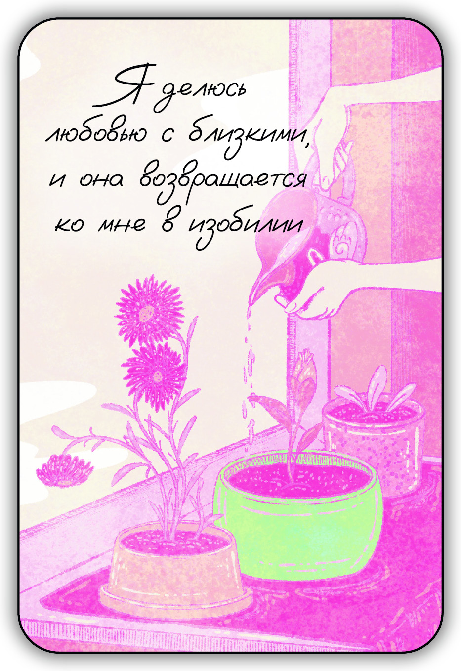Мотивационные карточки. 96 карт-аффирмаций %% 
