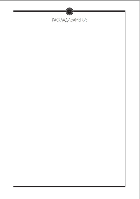 Tarot Journal Блокнот дневник тетрадь ежедневник таро для таролога на пружине %% 