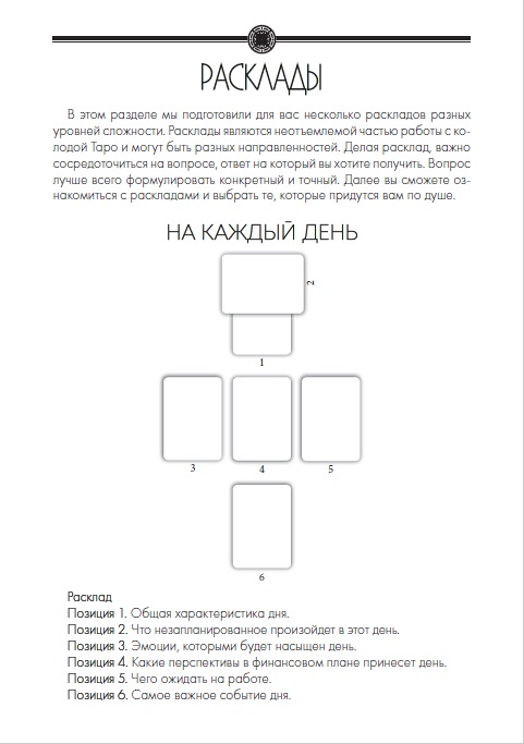Tarot Journal Блокнот дневник тетрадь ежедневник таро для таролога на пружине %% 