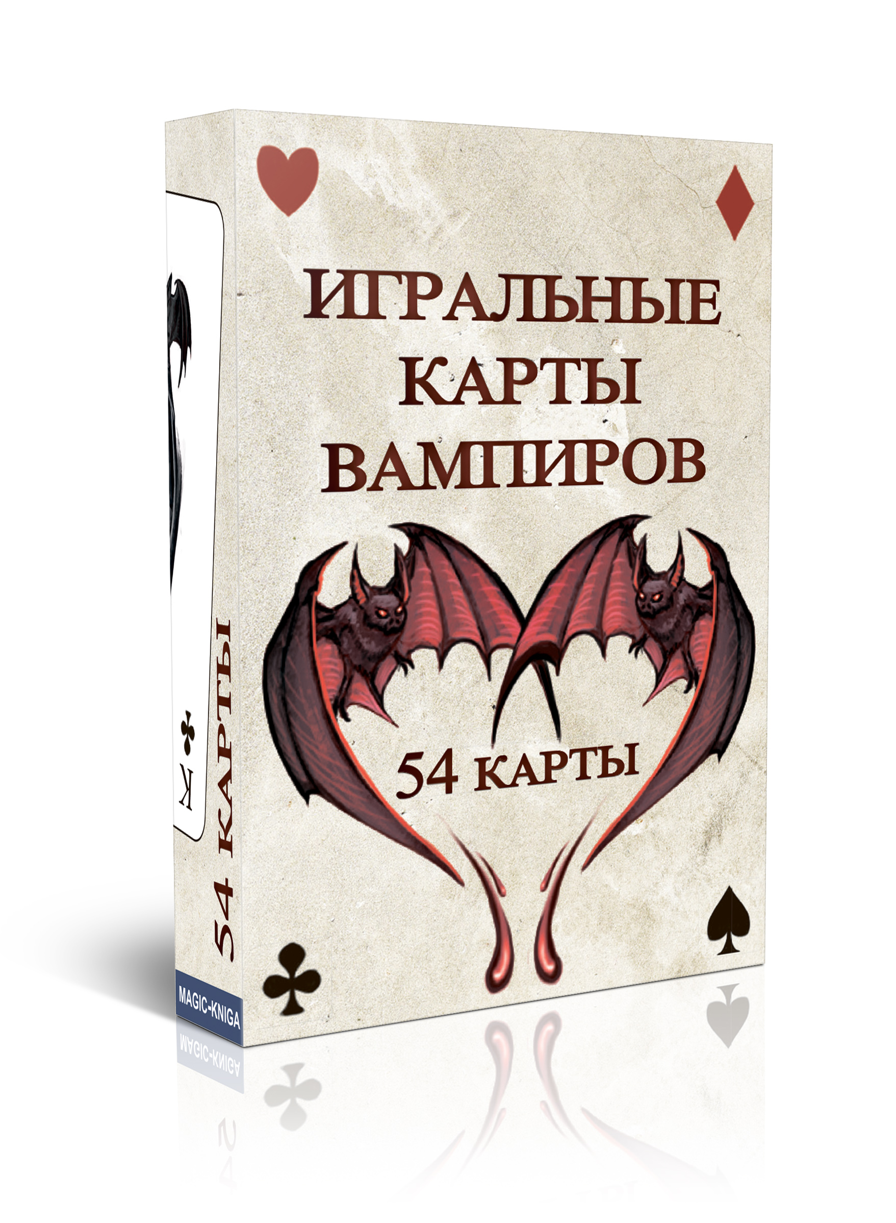 Игральные карты Вампиров 54 карты %% 