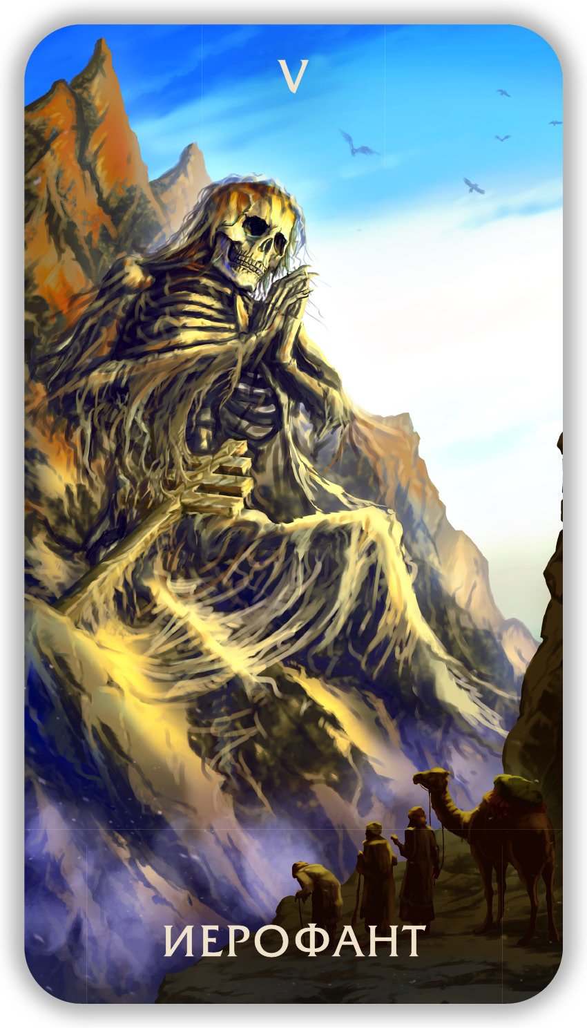 Таро Тайны Пустыни %% 