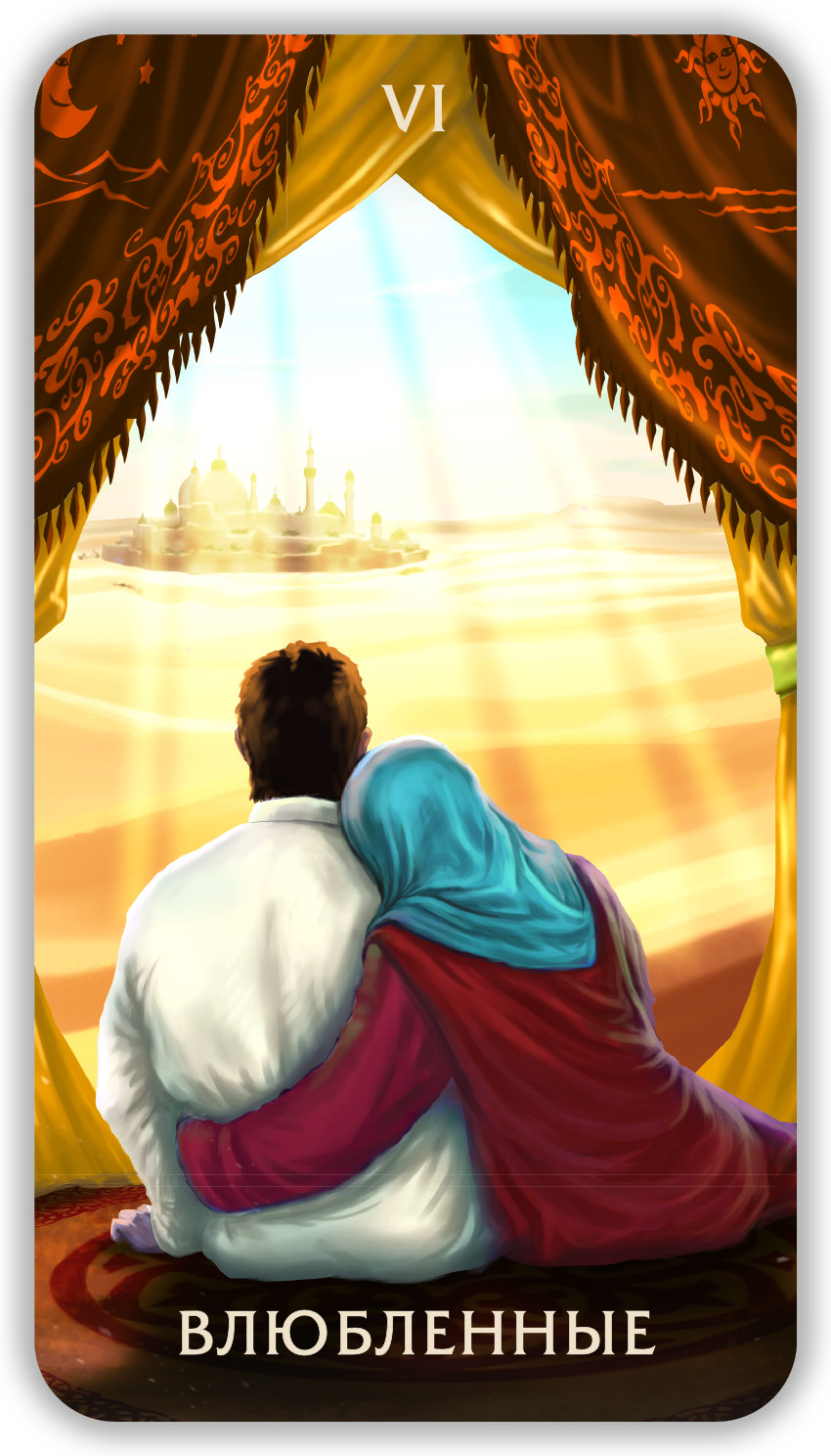 Таро Тайны Пустыни %% 