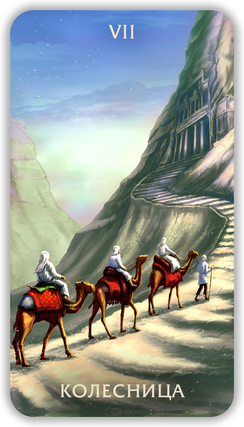 Таро Тайны Пустыни %% 