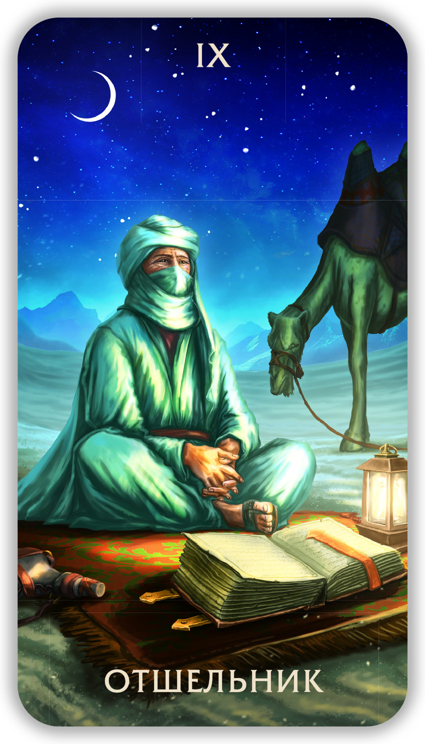 Таро Тайны Пустыни %% 