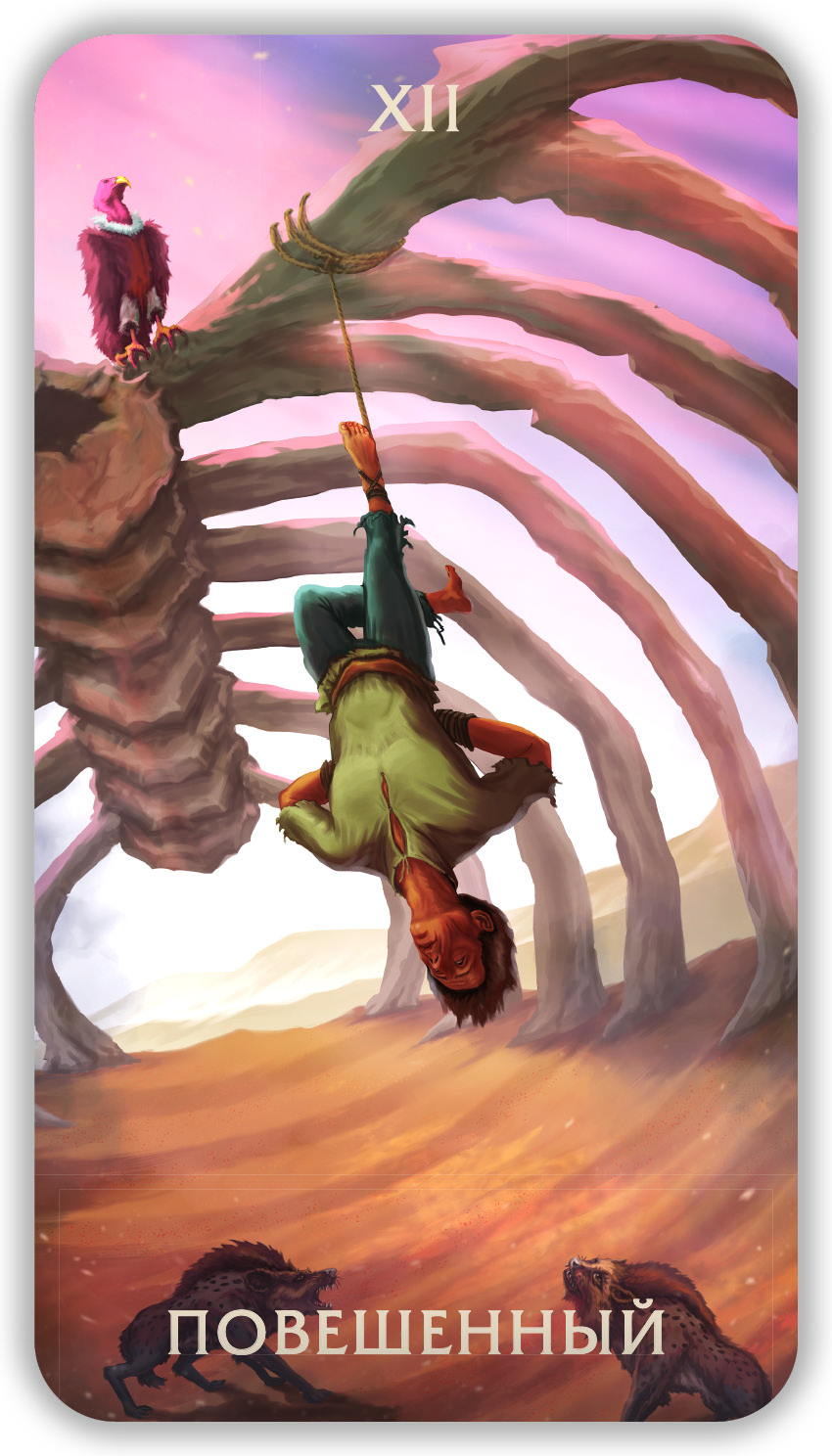 Таро Тайны Пустыни %% 