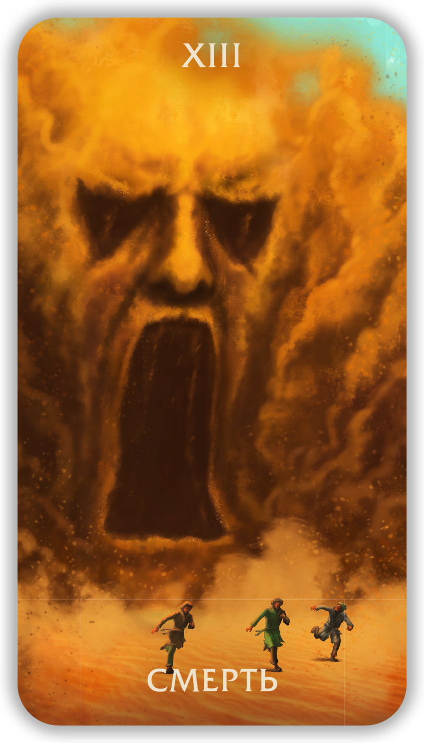 Таро Тайны Пустыни %% 