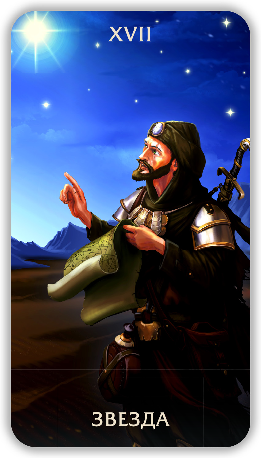 Таро Тайны Пустыни %% 