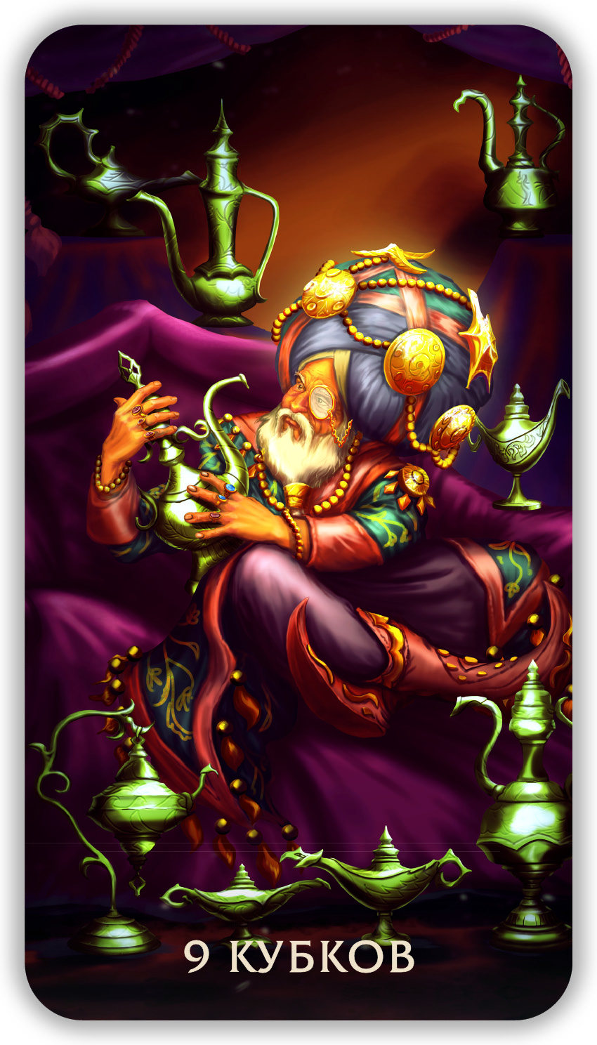 Таро Тайны Пустыни %% 