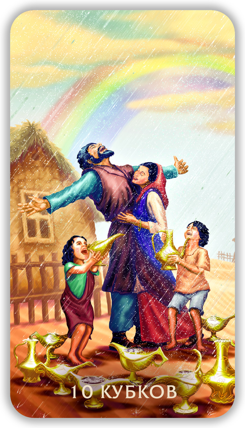 Таро Тайны Пустыни %% 