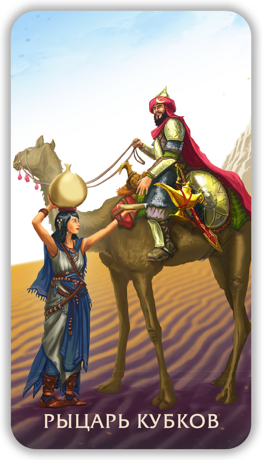 Таро Тайны Пустыни %% 