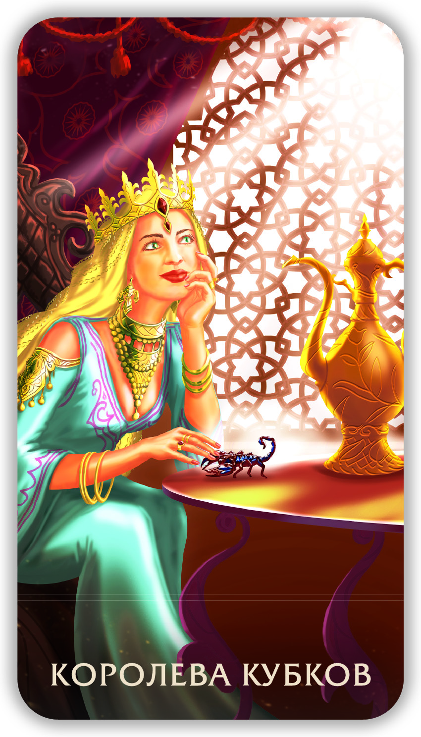 Таро Тайны Пустыни %% 