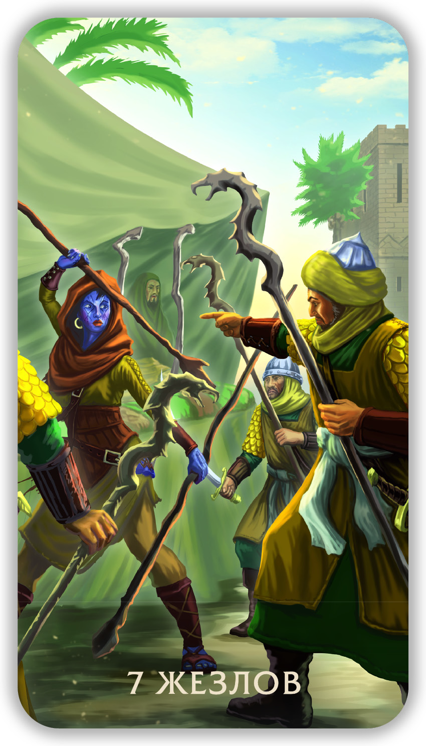 Таро Тайны Пустыни %% 