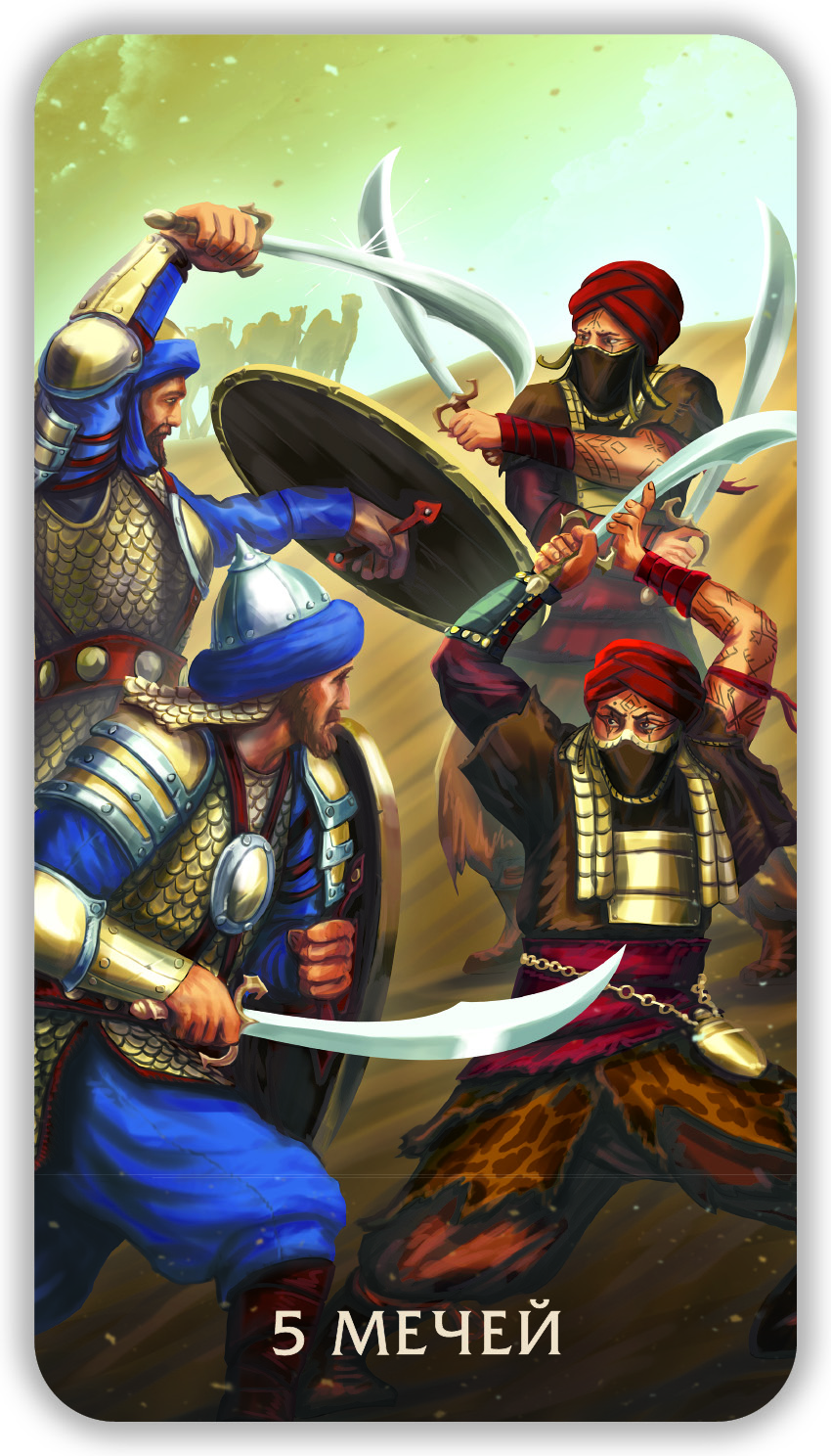 Таро Тайны Пустыни %% 