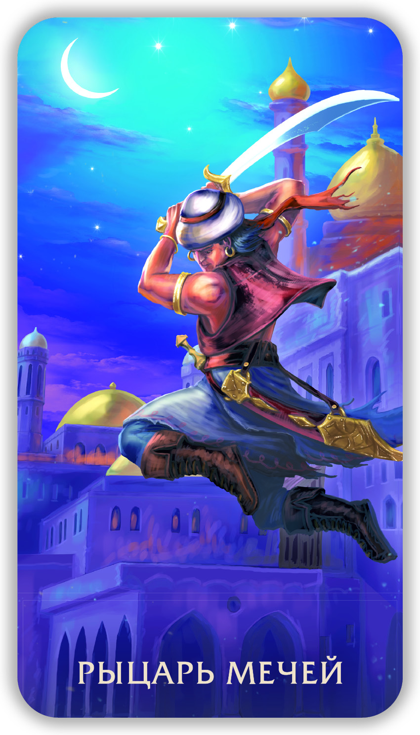 Таро Тайны Пустыни %% 