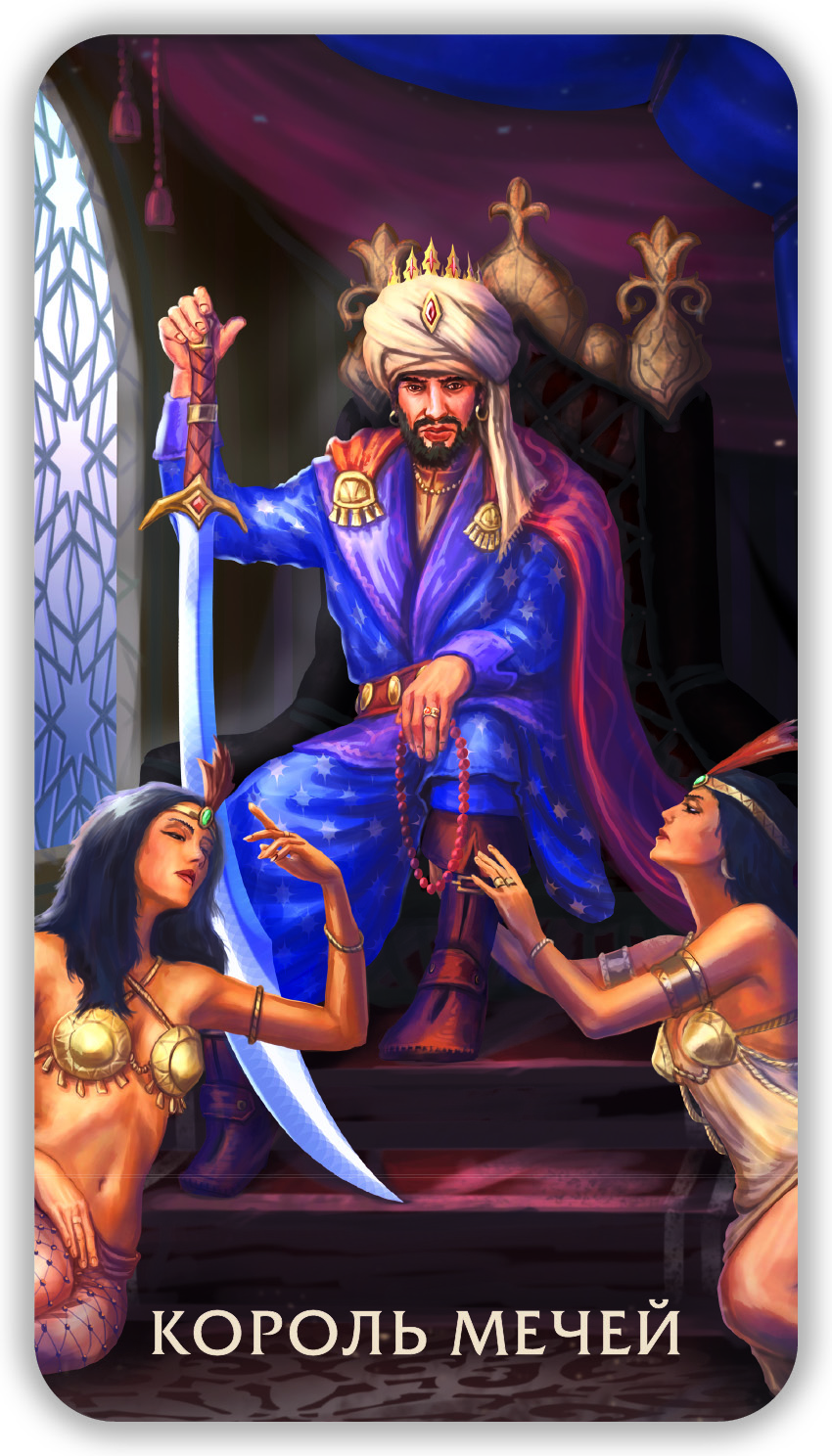 Таро Тайны Пустыни %% 