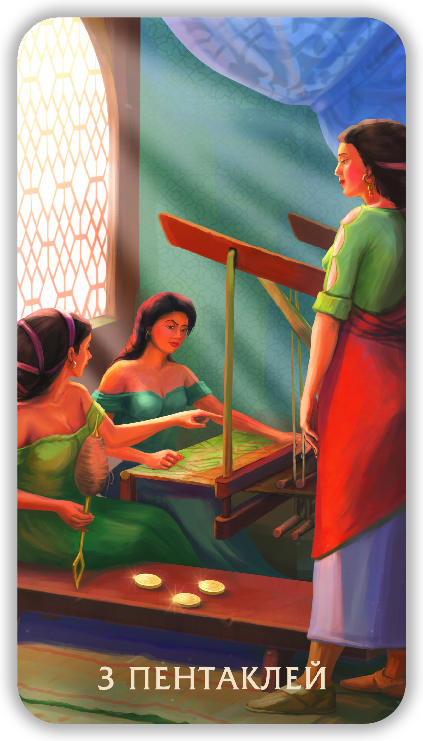 Таро Тайны Пустыни %% 