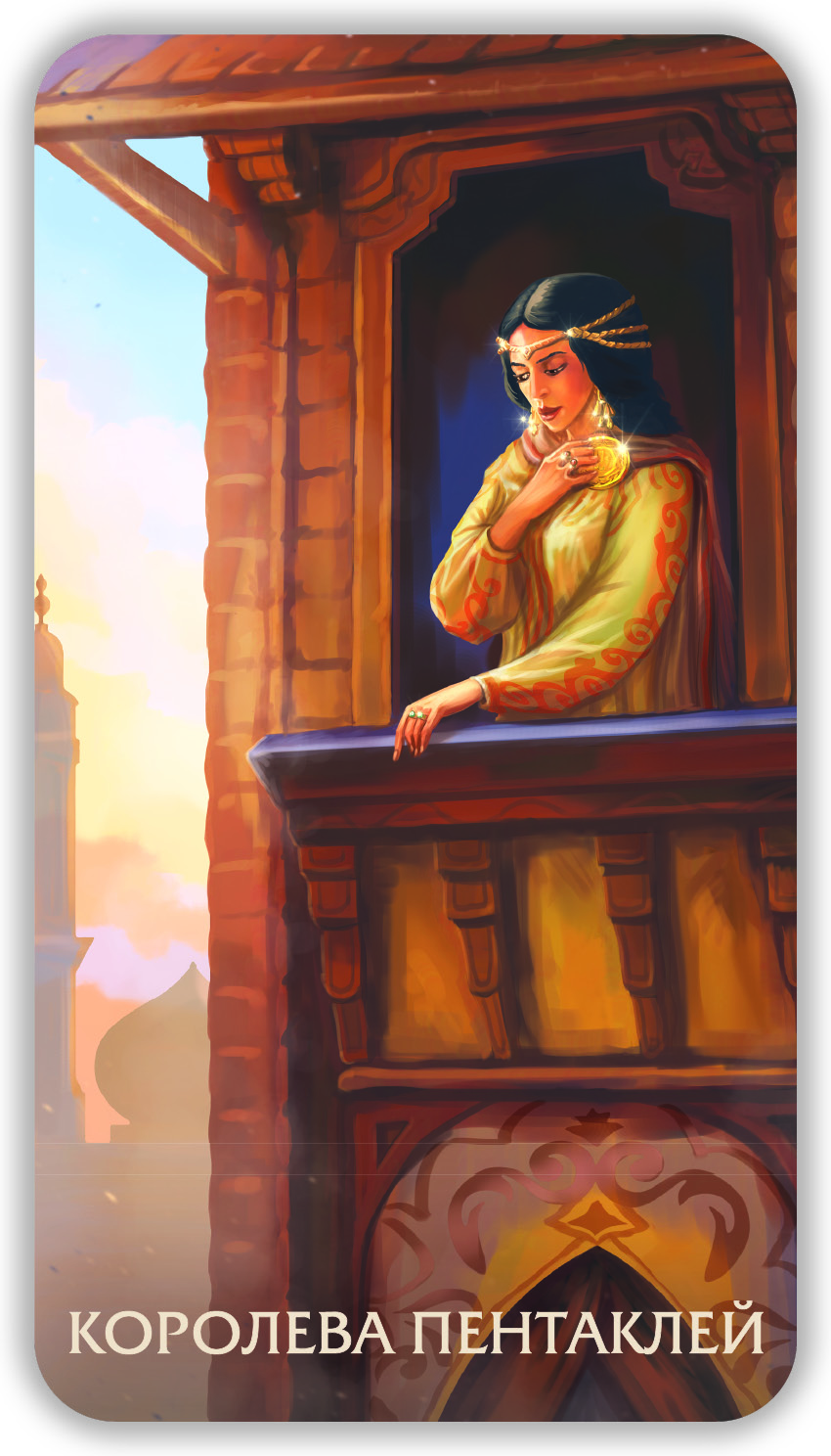 Таро Тайны Пустыни %% 