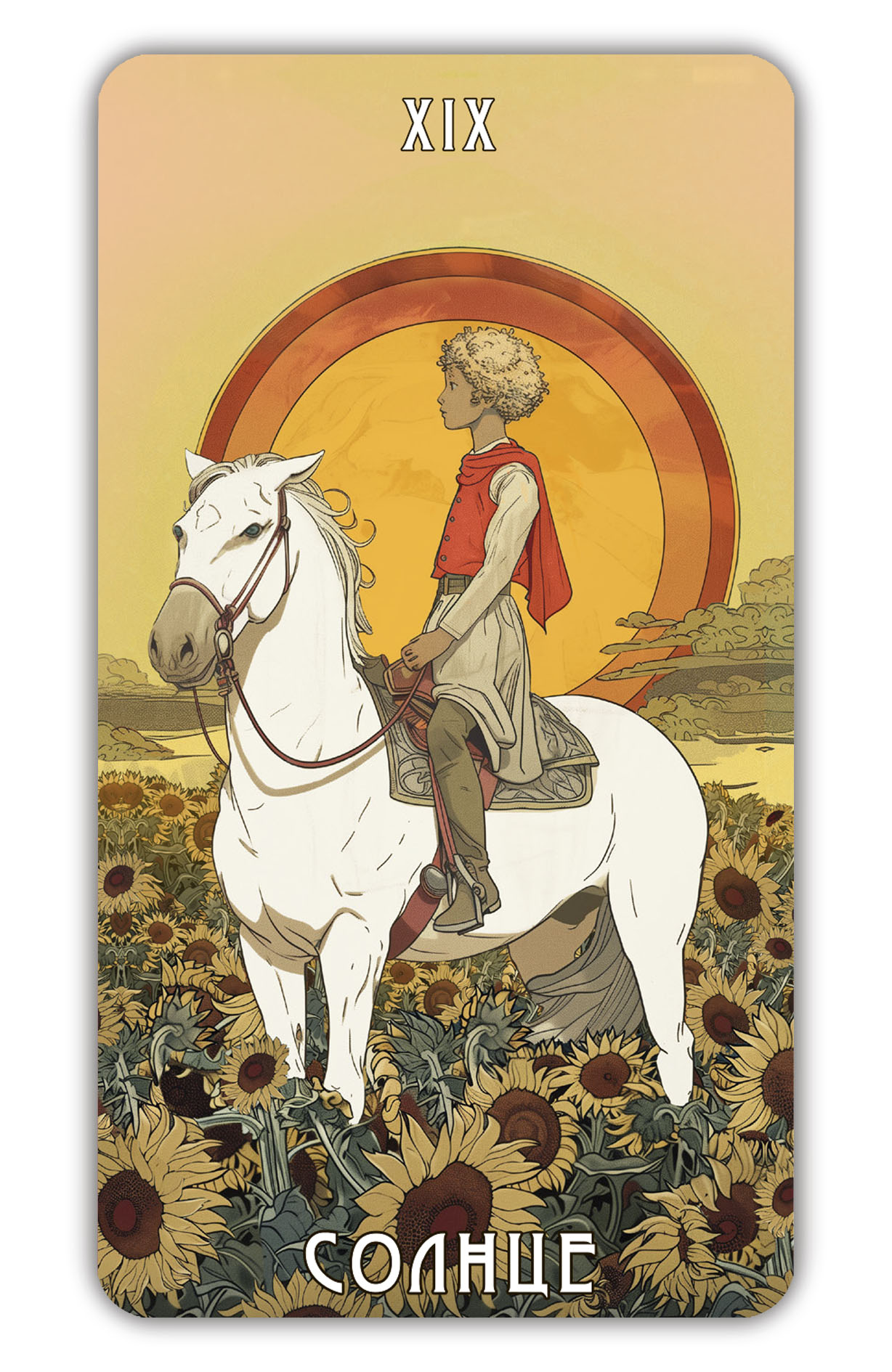 Таро Баллада о Героях %% 