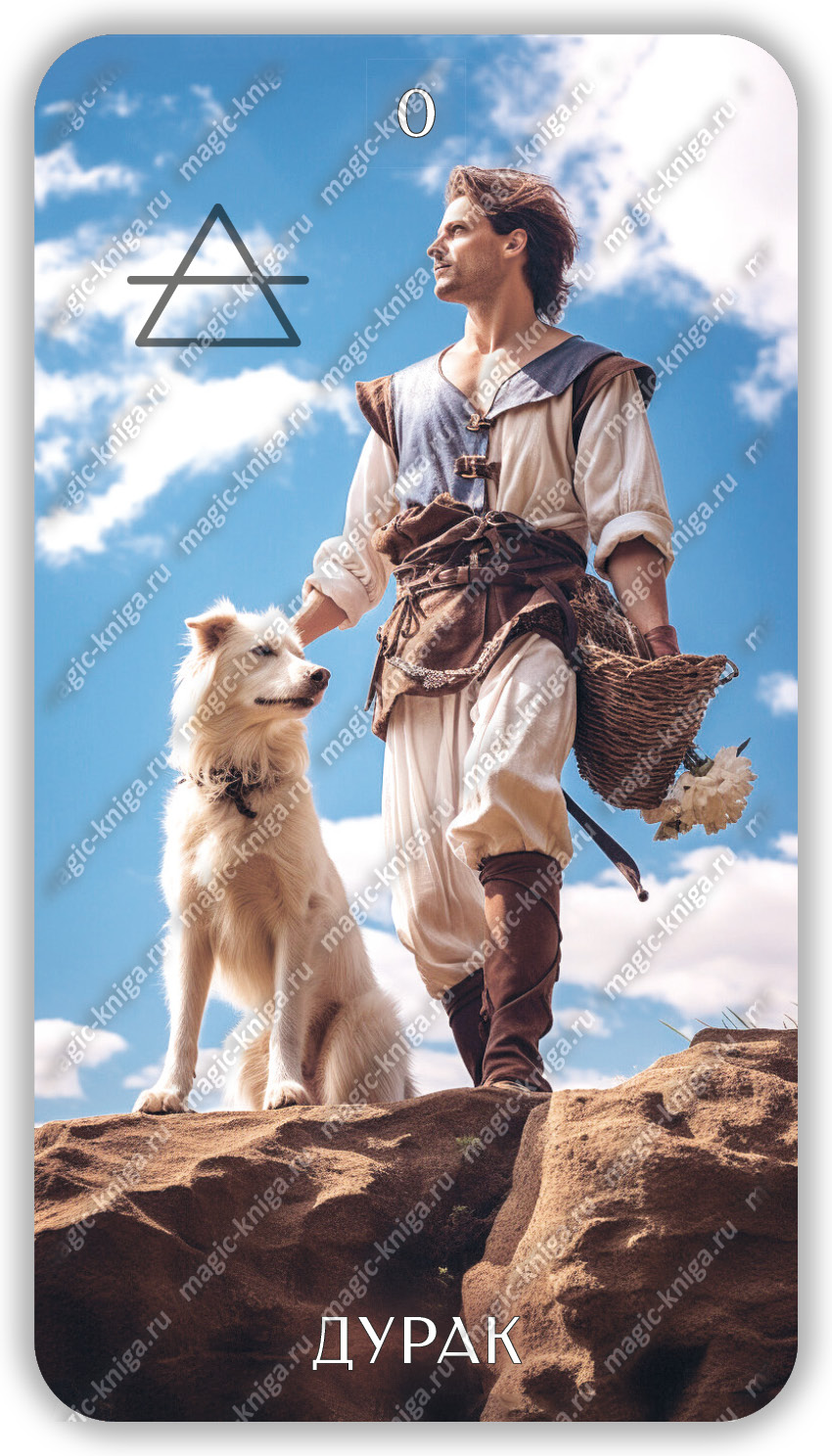 Таро Грани реальности %% 