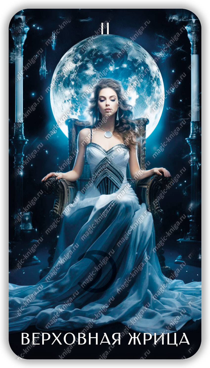 Таро Грани реальности %% 