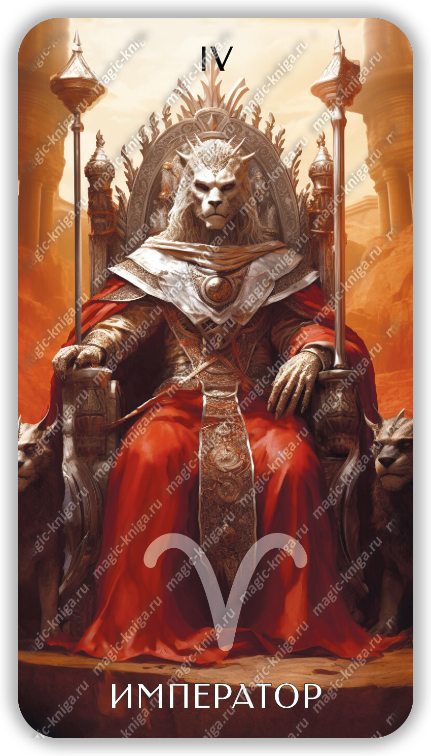 Таро Грани реальности %% 