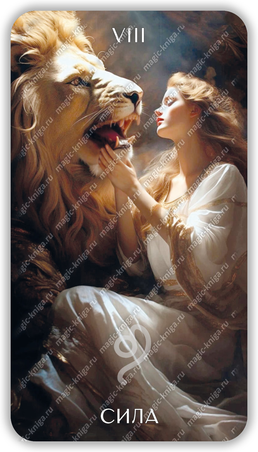 Таро Грани реальности %% 