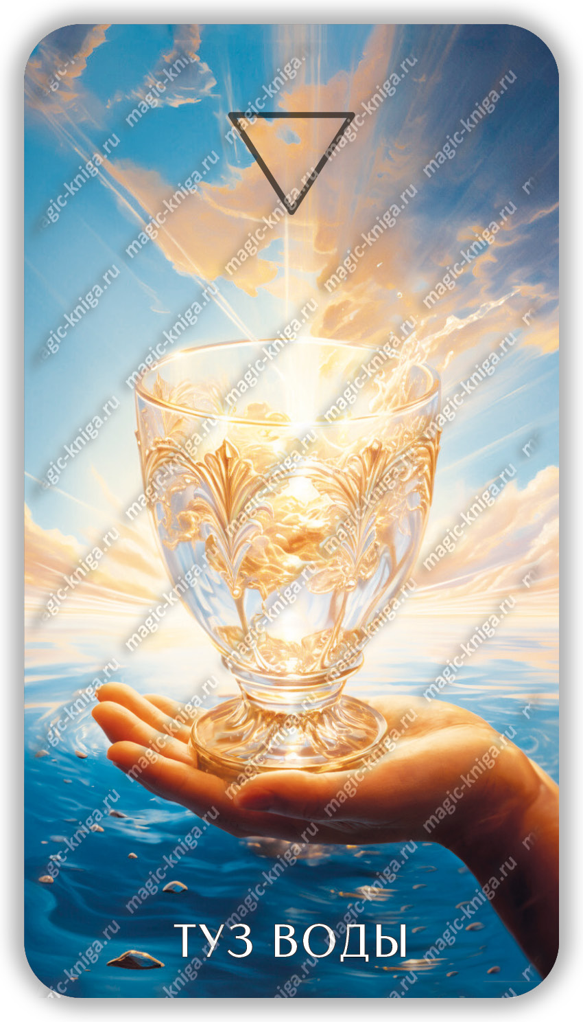 Таро Грани реальности %% 