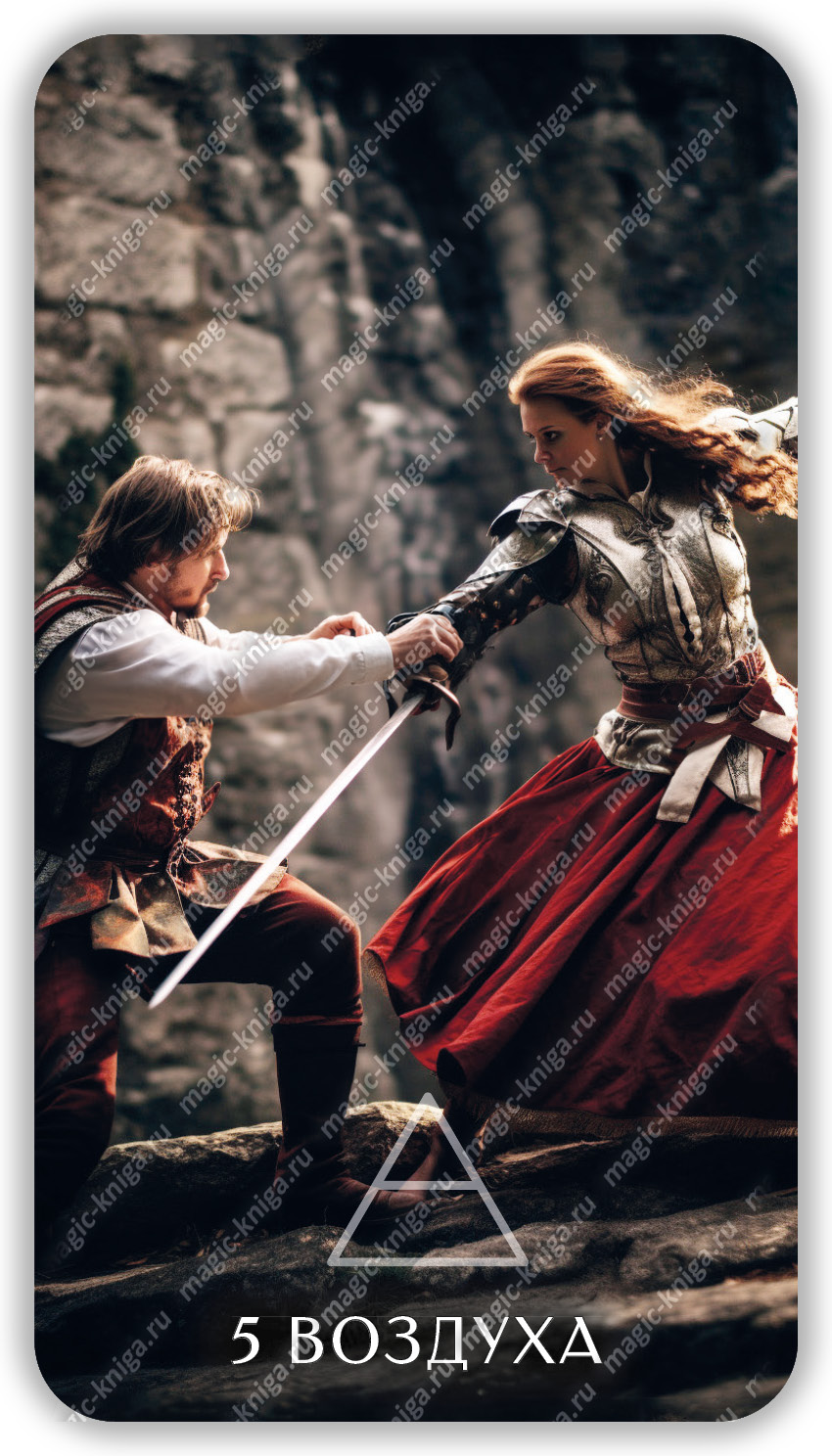 Таро Грани реальности %% 