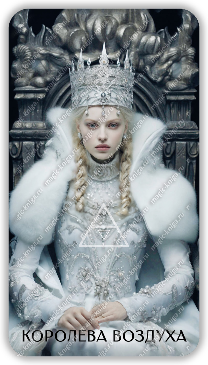 Таро Грани реальности %% 