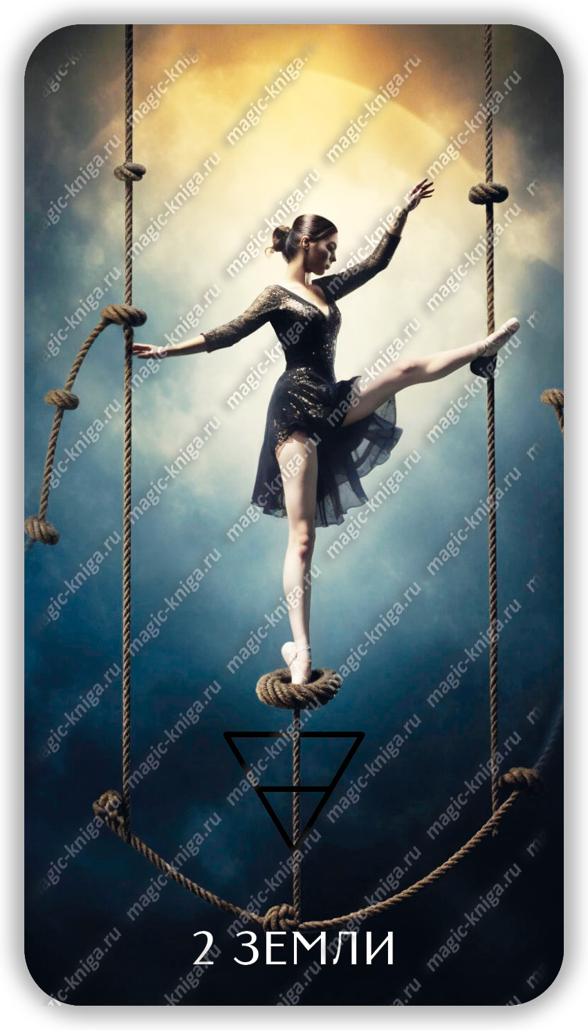 Таро Грани реальности %% 