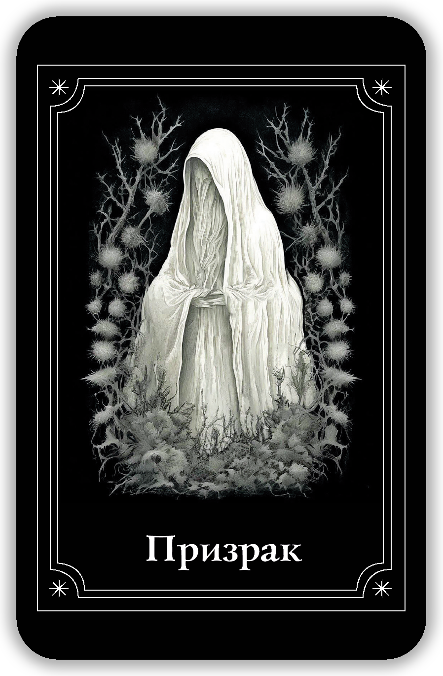 Мистический оракул Глазами Тьмы %% 