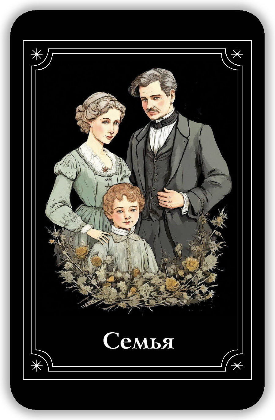 Мистический оракул Глазами Тьмы %% 